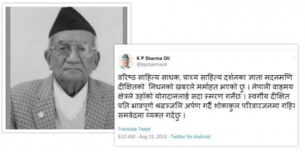 साहित्यकार दीक्षितको निधनमा प्रधानमन्त्रीले ट्विट लेख्दै भन्नुभयो,‘योगदान स्मरणीय रहनेछ’